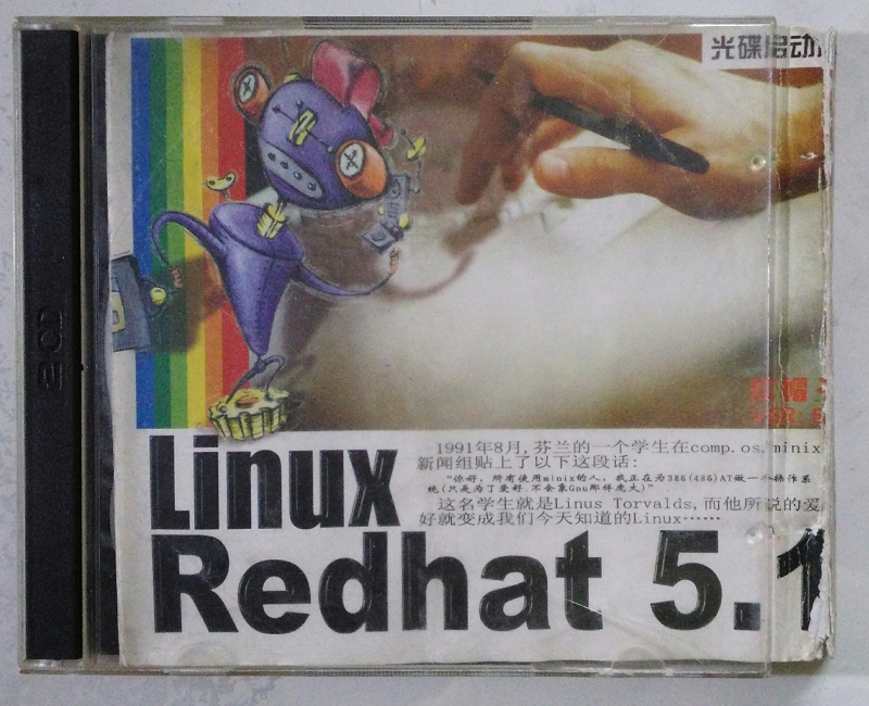 linux1998
